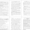 Интегрированные уроки и внеклассные мероприятия