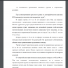 Особенности организации семейного туризма в современных условиях
