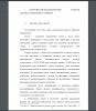 Функции и виды туризма