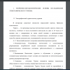 Этнографический туризм как вид туризма