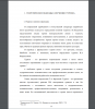 Туризм: понятия и функции. 
