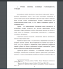ТУРИЗМ: ПОНЯТИЯ, ОСНОВНЫЕ РАЗНОВИДНОСТИ, ФУНКЦИИ