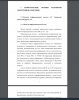 Понятие информационной системы
