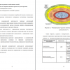 Функционально-средовое взаимодействие в коммерческой деятельности