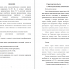 Место расположения, климатические условия