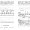 Состав и структура кадров по категориям работающих
