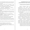 АНАЛИТИЧЕСКАЯ ЧАСТЬ 2 АНАЛИЗ ФИНАНСОВО-ХОЗЯЙСТВЕННОЙ ДЕЯТЕЛЬНОСТИ ПРЕДПРИЯТИЯ ООО «АГАТ»