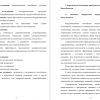 Теоретическое обоснование проблемы координационной подготовки баскетболистов