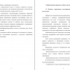 Характеристика предмета и объекта исследования