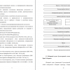 Порядок формирования финансовых результатов