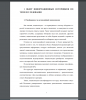Требования к мультимедийной энциклопедии