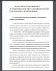 Анализ рабочей программы дисциплины «Компьютерная графика и моделирование»