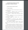 Анализ литературы и интернет-источников