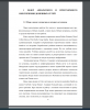 Обзор и анализ литературы и интернет-источников
