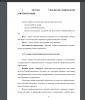  Государственный образовательный стандарт