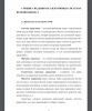 Преимущества внедрения CRM