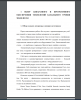 Обзор и анализ литературы и интернет-источников