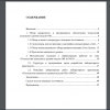Содержание