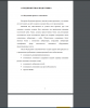 Обсуждение проекта с заказчиком