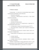 Понятие стандарта
