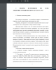 1 Понятие видеоинструкции