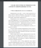 Понятие информационных систем и их классификация