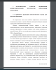 Особенности реализации компетентностного подхода при подготовке бакалавров