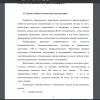 Анализ учебно-методической документации