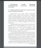 Особенности реализации компетентностного подхода при освоении образовательной программы бакалавров