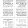  СОДЕРЖАНИЕ И ПРОВЕРКА ЭКСПЕРИМЕНТАЛЬНОЙ ЧАСТИ ИССЛЕДОВАНИЯ