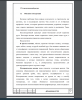 Технологический раздел