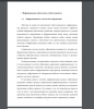 Информационные технологии в образовании