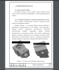 Анализ исходных данных
