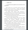 Теоретические аспекты разработки системы менеджмента качества на предприятии