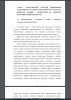 Характеристика электронных тестовых технологий как средства контроля знаний