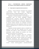 Характеристика содержания понятия «фестиваль»