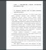 Особенности вокальной студии как формы организации творческой деятельности