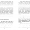 Часть первой главы