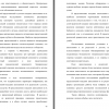 Часть заключения