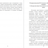 Интерпретация образа Раскольникова в иллюстрациях художников к роману