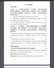 Содержание