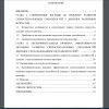 Содержание
