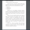 .Общие представления о силовых видах спорта