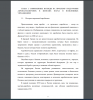 История спортивной акробатики