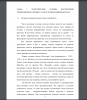 История возникновения восточных единоборств