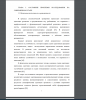  Физическая подготовка и ее разновидности