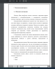 Описание конструкции