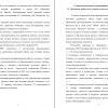 Теоретические аспекты организации групповой работы