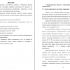 Характеристика объекта и определение параметров жилищного строительства