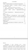 ФОРМИРОВАНИЕ ИНФОРМАЦИОННО-АНАЛИТИЧЕСКОГО МЫШЛЕНИЯ